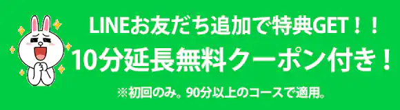 LINE友だち追加